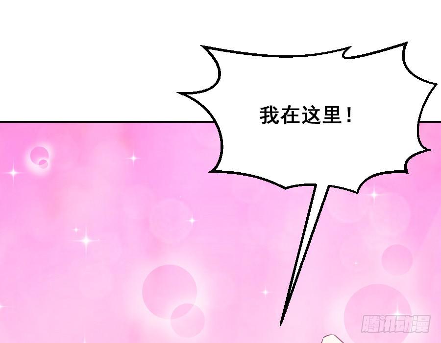 《下凡只为遇见你》爱的温暖 第37页