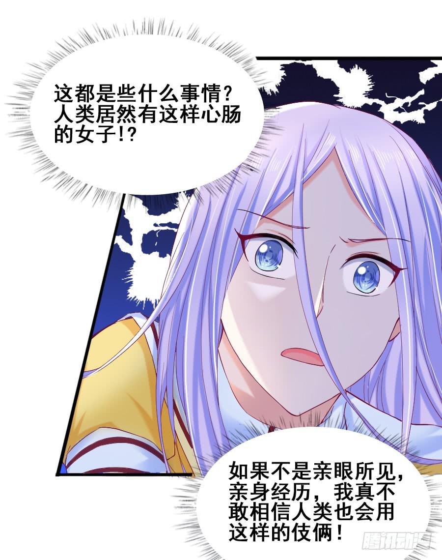 《下凡只为遇见你》爱的温暖 第3页
