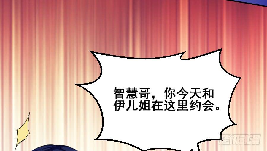 《下凡只为遇见你》爱的温暖 第47页