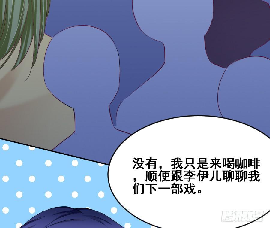 《下凡只为遇见你》爱的温暖 第49页