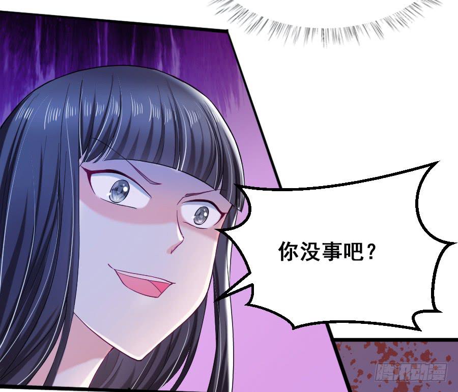 《下凡只为遇见你》爱的温暖 第4页
