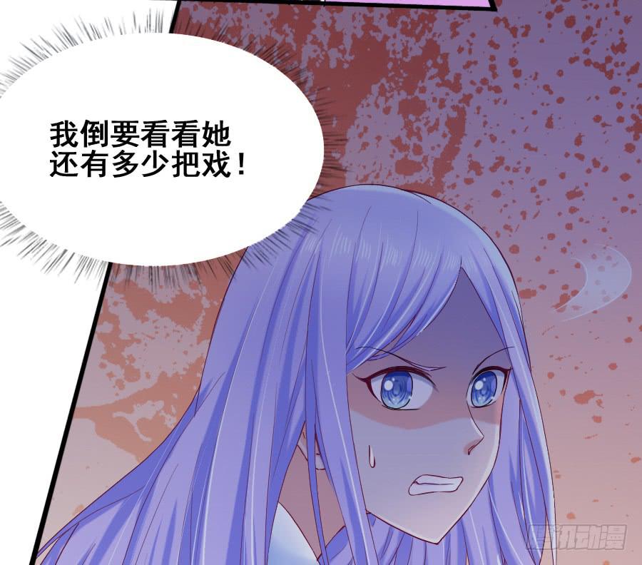 《下凡只为遇见你》爱的温暖 第5页