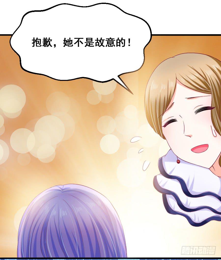 《下凡只为遇见你》爱的温暖 第7页