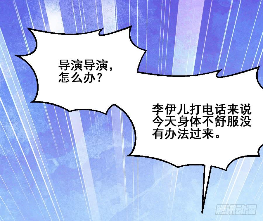 《下凡只为遇见你》找个临时演员 第15页