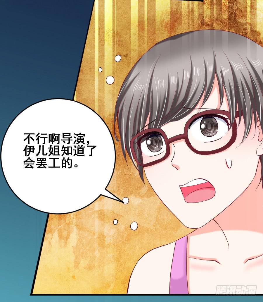 《下凡只为遇见你》找个临时演员 第19页
