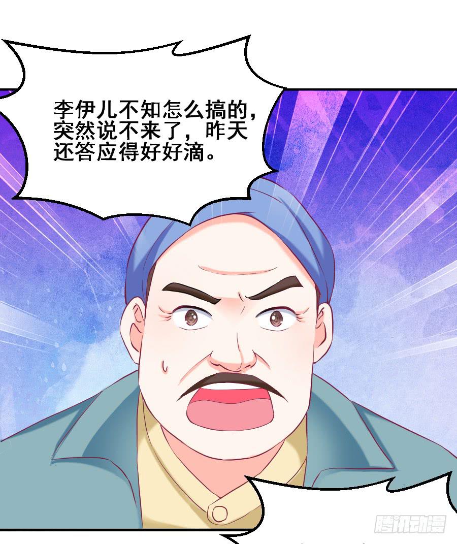 《下凡只为遇见你》找个临时演员 第23页