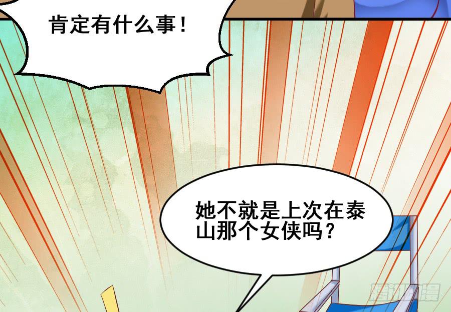 《下凡只为遇见你》找个临时演员 第25页