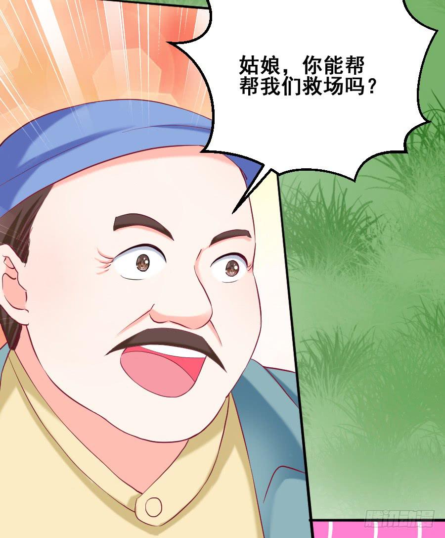 《下凡只为遇见你》找个临时演员 第28页