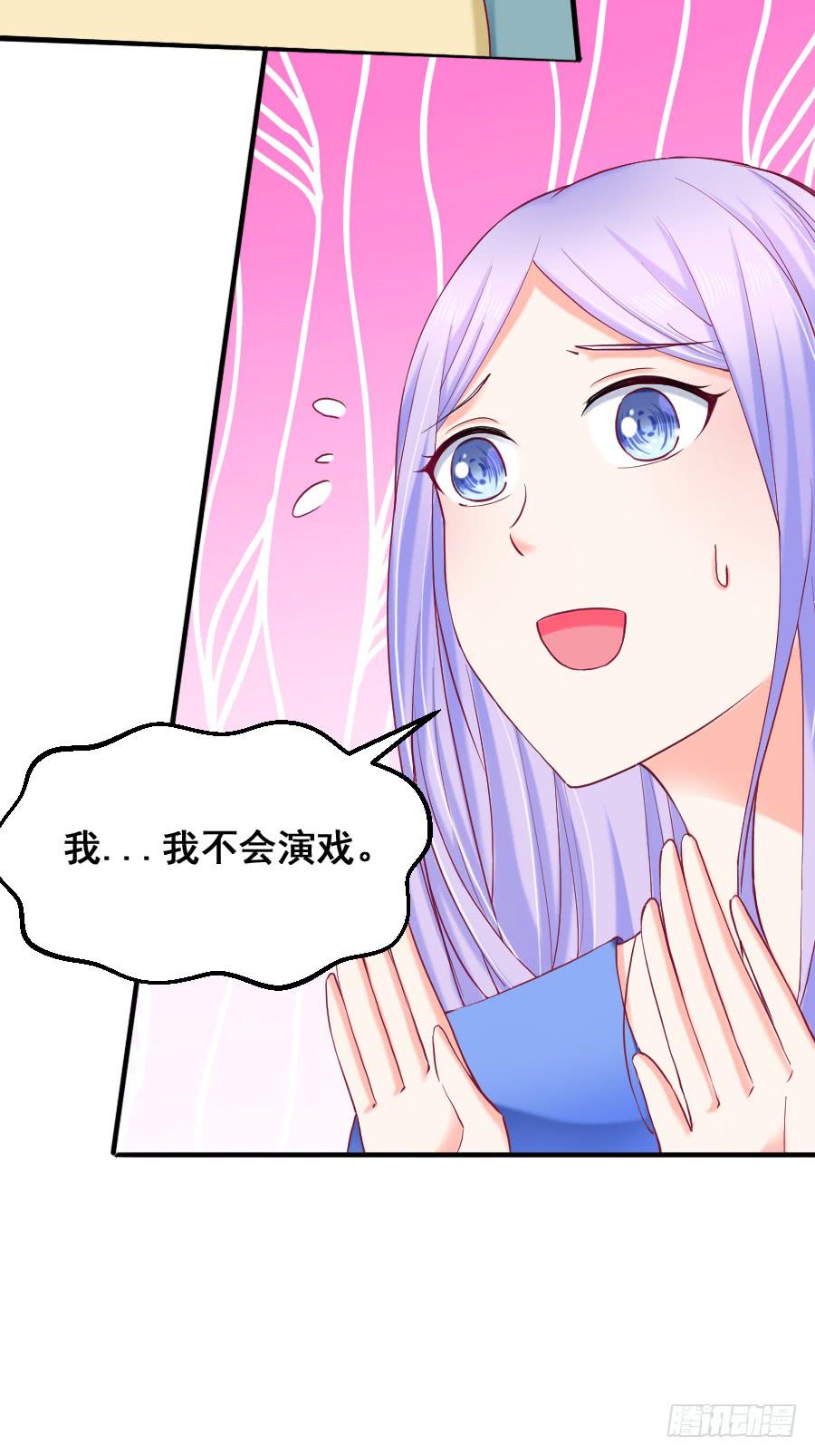 《下凡只为遇见你》找个临时演员 第29页