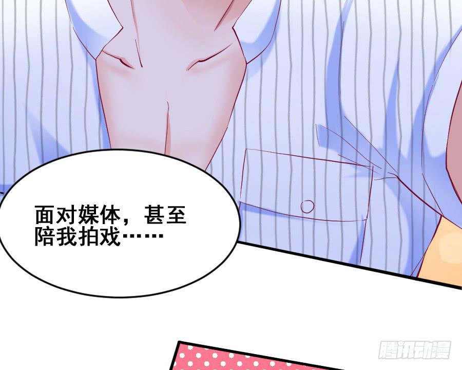 《下凡只为遇见你》找个临时演员 第3页
