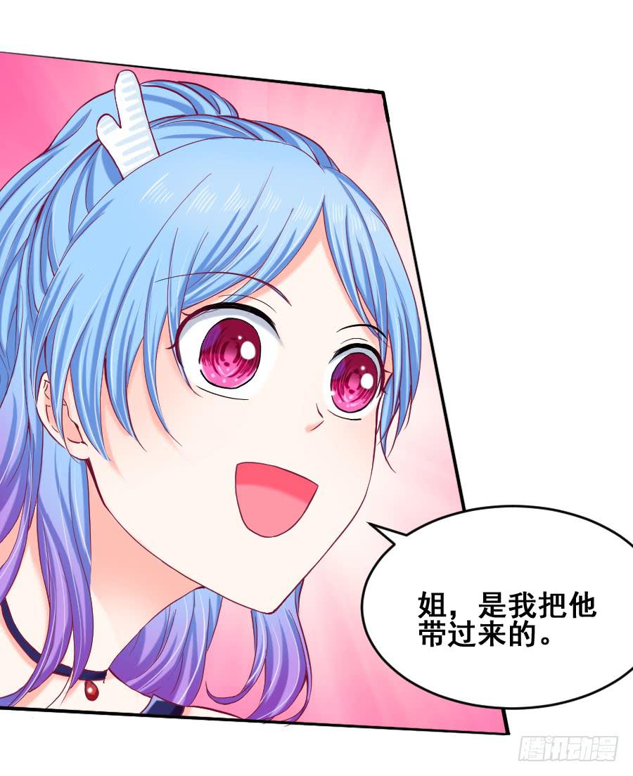 《下凡只为遇见你》真情流露 第12页