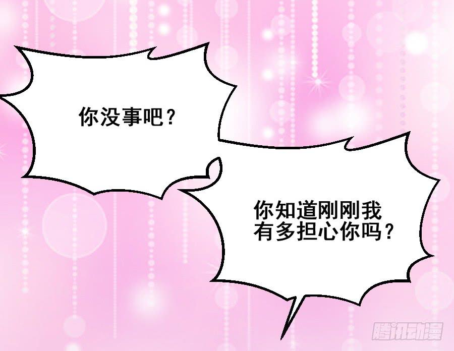 《下凡只为遇见你》真情流露 第14页