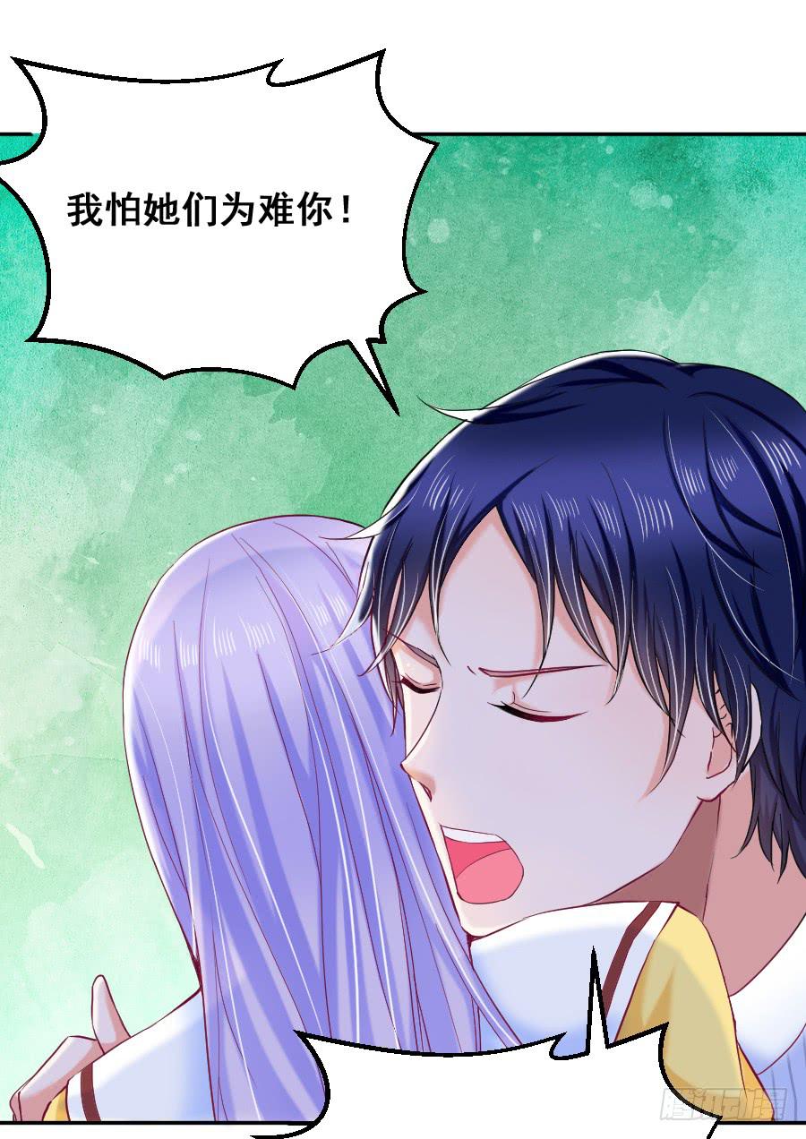 《下凡只为遇见你》真情流露 第19页