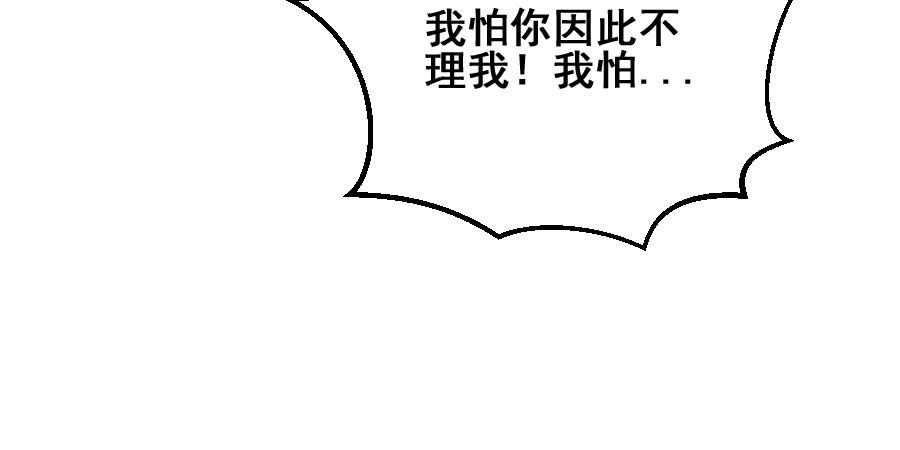 《下凡只为遇见你》真情流露 第20页
