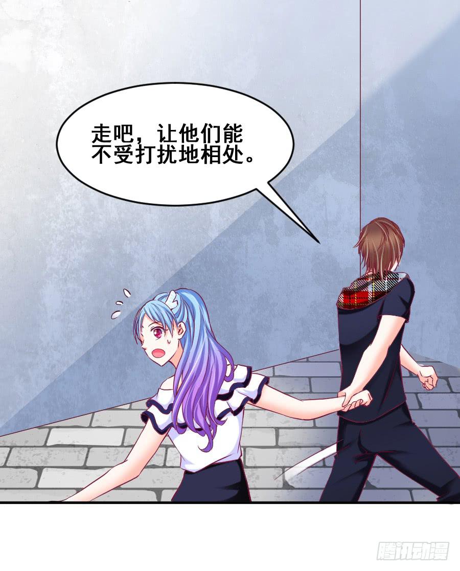 《下凡只为遇见你》真情流露 第22页