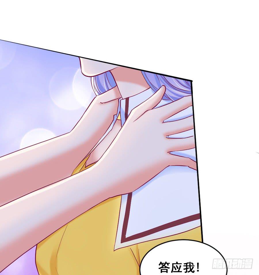 《下凡只为遇见你》真情流露 第23页