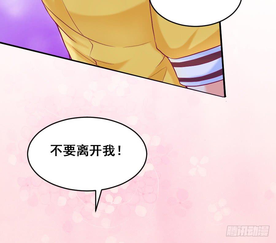 《下凡只为遇见你》真情流露 第24页