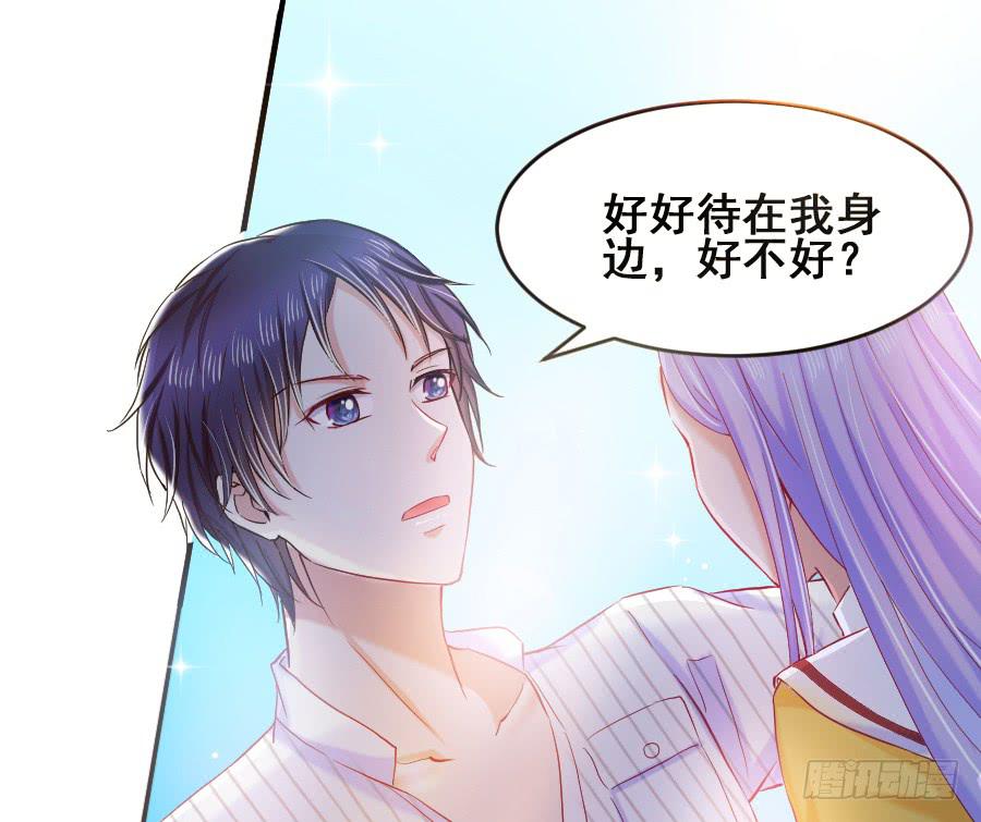 《下凡只为遇见你》真情流露 第28页