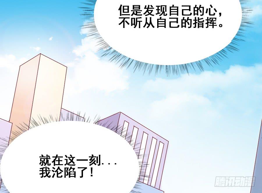 《下凡只为遇见你》真情流露 第36页