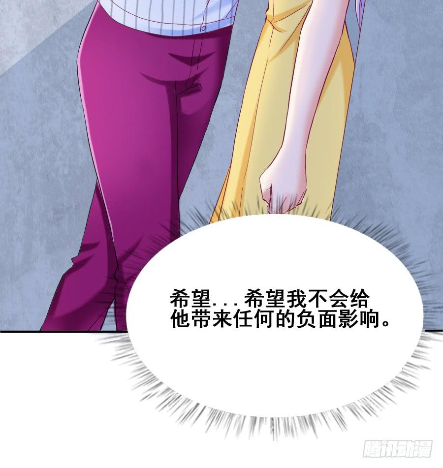 《下凡只为遇见你》真情流露 第38页