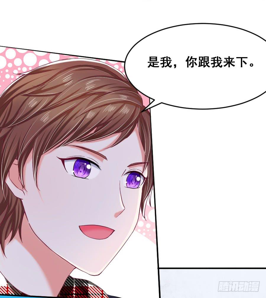 《下凡只为遇见你》真情流露 第4页