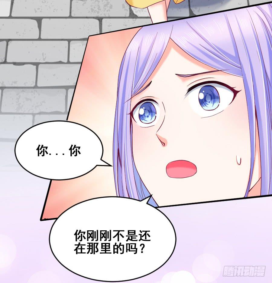 《下凡只为遇见你》真情流露 第9页