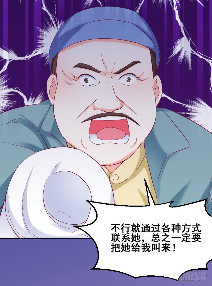 《下凡只为遇见你》九尾狐当临时演员 第11页