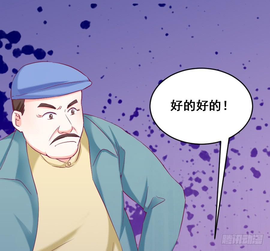 《下凡只为遇见你》九尾狐当临时演员 第12页