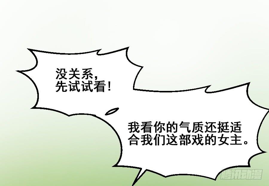 《下凡只为遇见你》九尾狐当临时演员 第1页