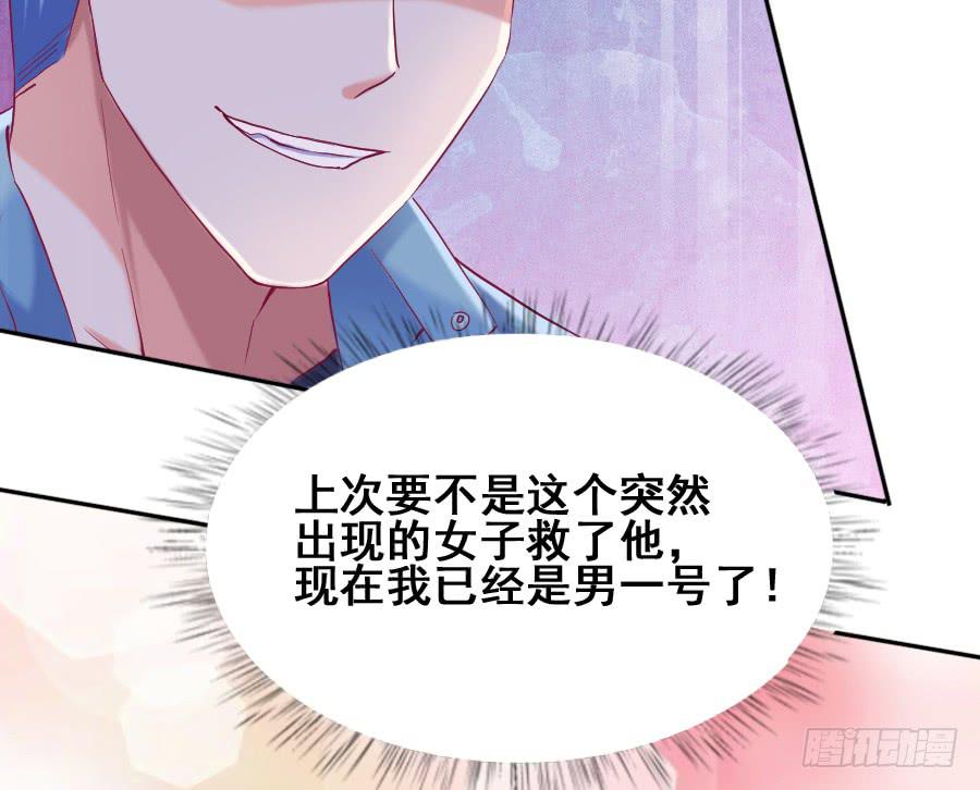 《下凡只为遇见你》九尾狐当临时演员 第23页
