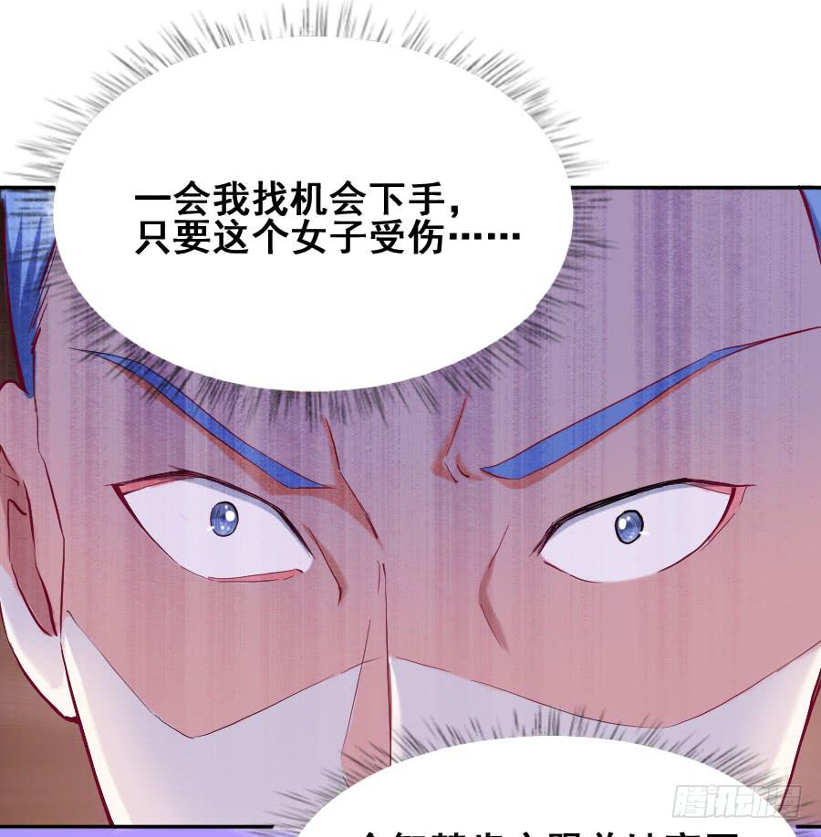 《下凡只为遇见你》九尾狐当临时演员 第26页
