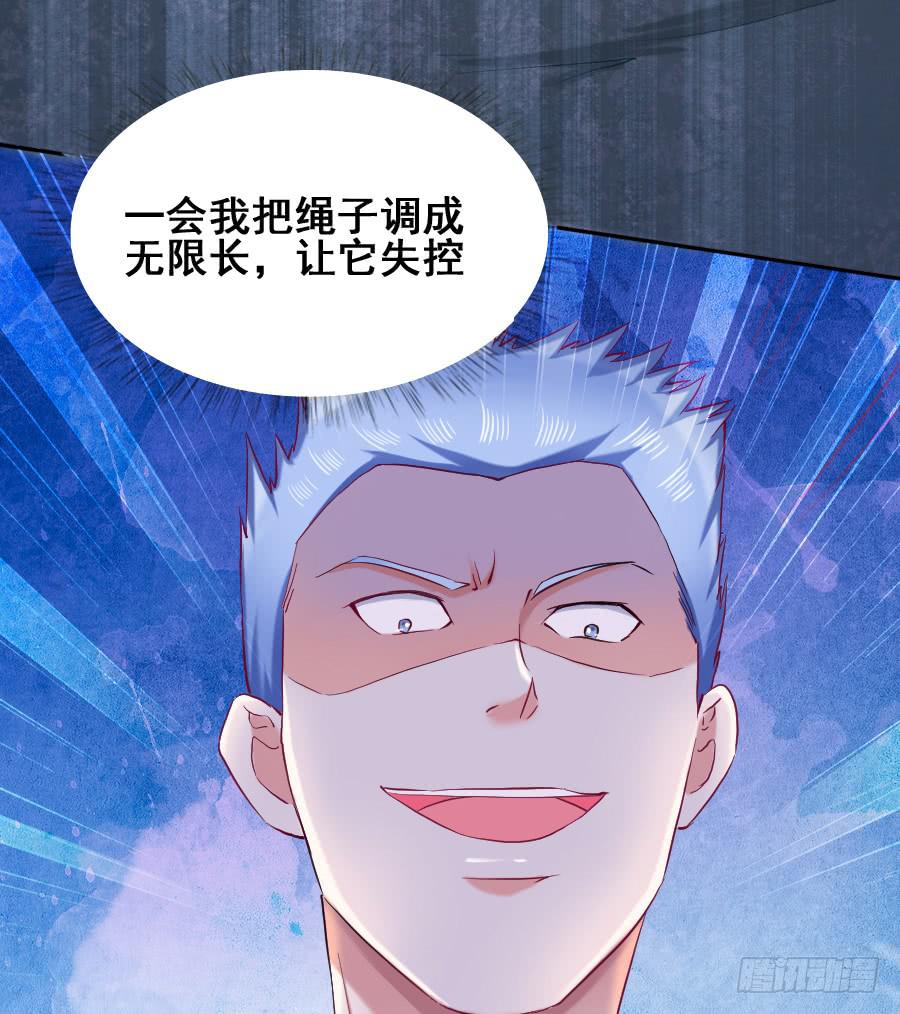 《下凡只为遇见你》九尾狐当临时演员 第30页