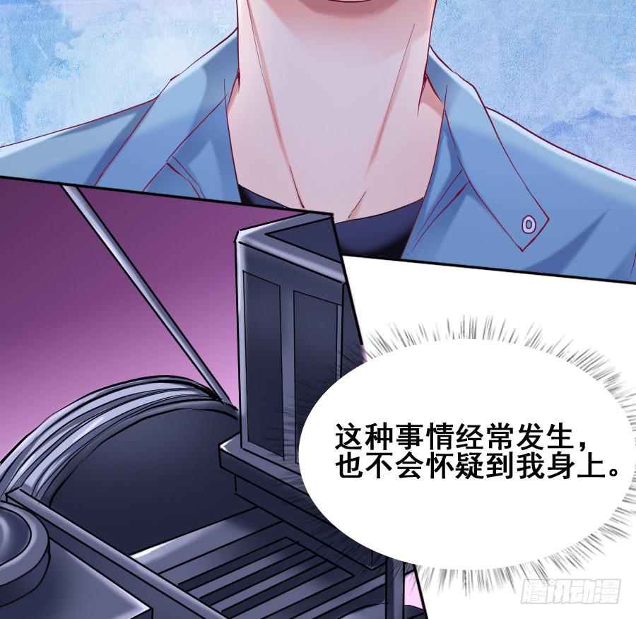 《下凡只为遇见你》九尾狐当临时演员 第31页