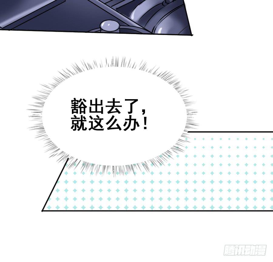 《下凡只为遇见你》九尾狐当临时演员 第32页