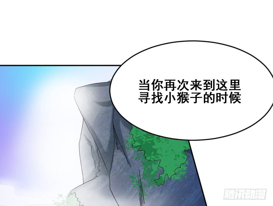 《下凡只为遇见你》九尾狐当临时演员 第38页