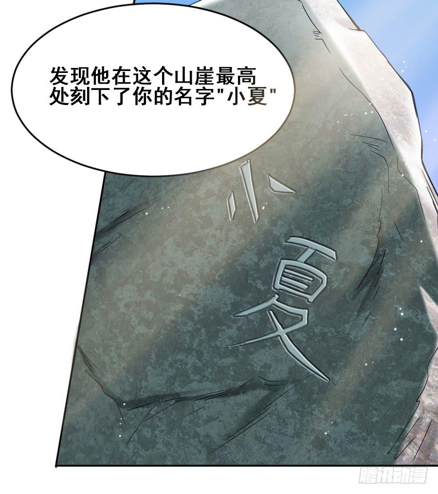 《下凡只为遇见你》九尾狐当临时演员 第40页