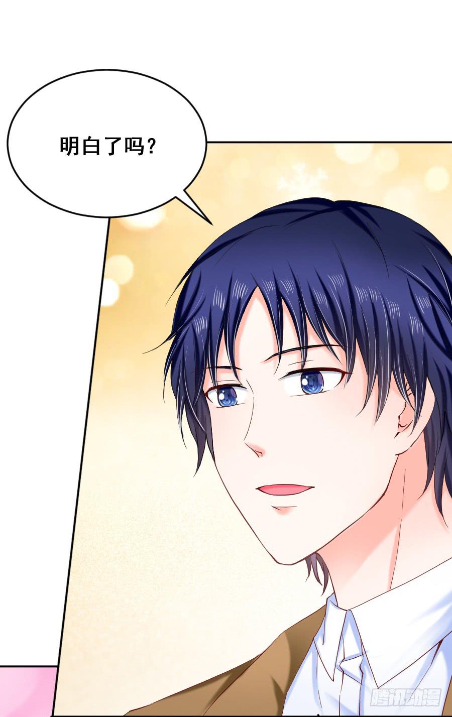 《下凡只为遇见你》九尾狐当临时演员 第43页