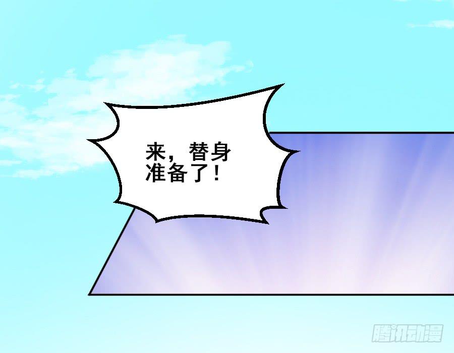 《下凡只为遇见你》九尾狐当临时演员 第45页