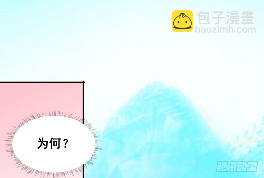 《下凡只为遇见你》九尾狐当临时演员 第46页
