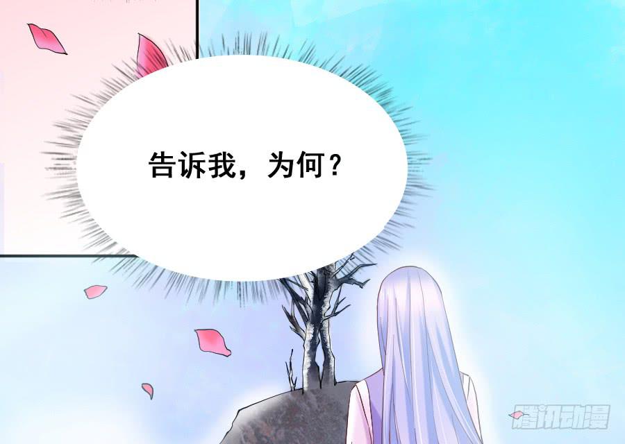 《下凡只为遇见你》九尾狐当临时演员 第47页