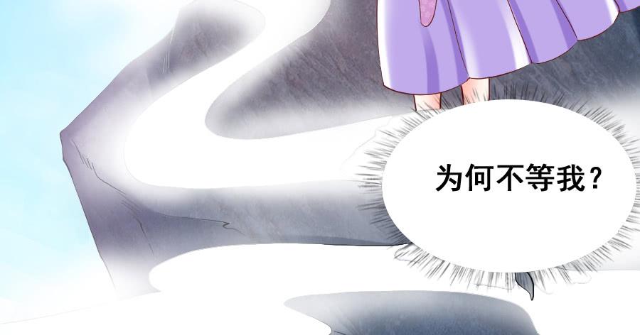 《下凡只为遇见你》九尾狐当临时演员 第49页