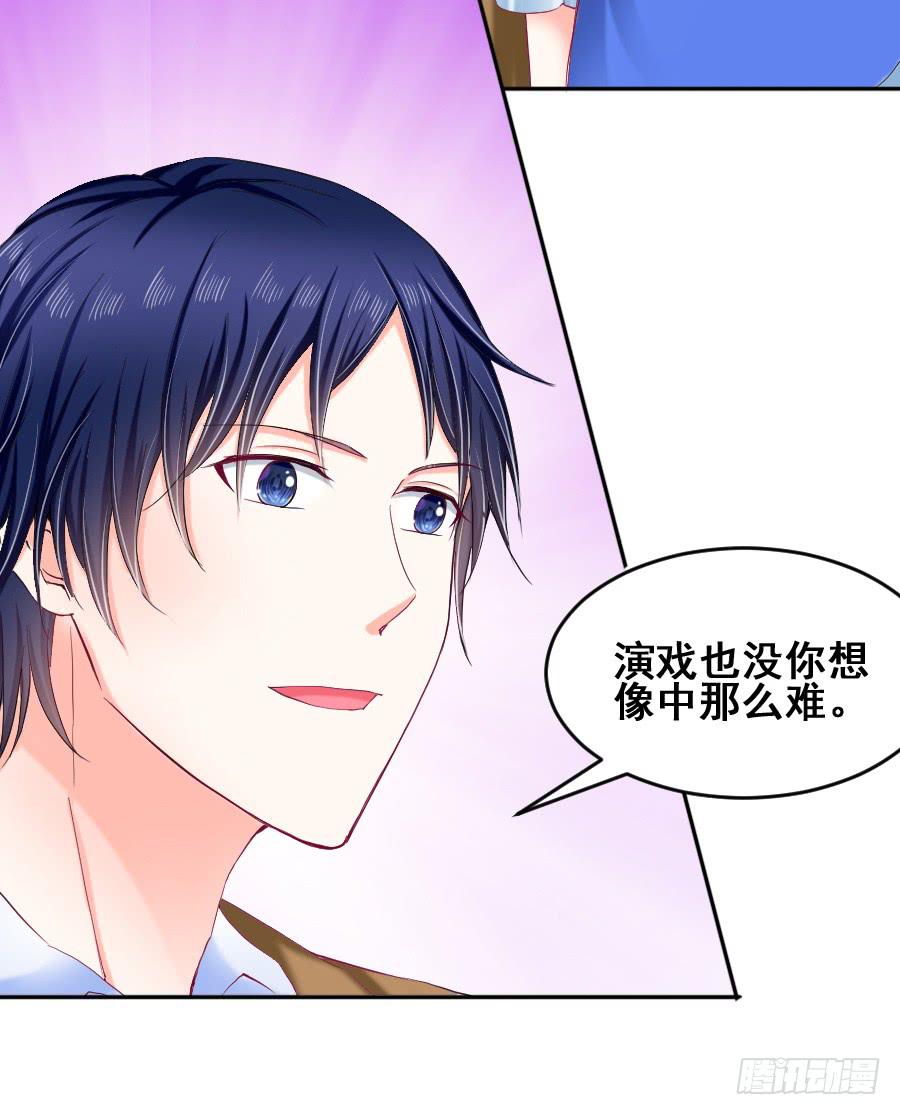 《下凡只为遇见你》九尾狐当临时演员 第6页