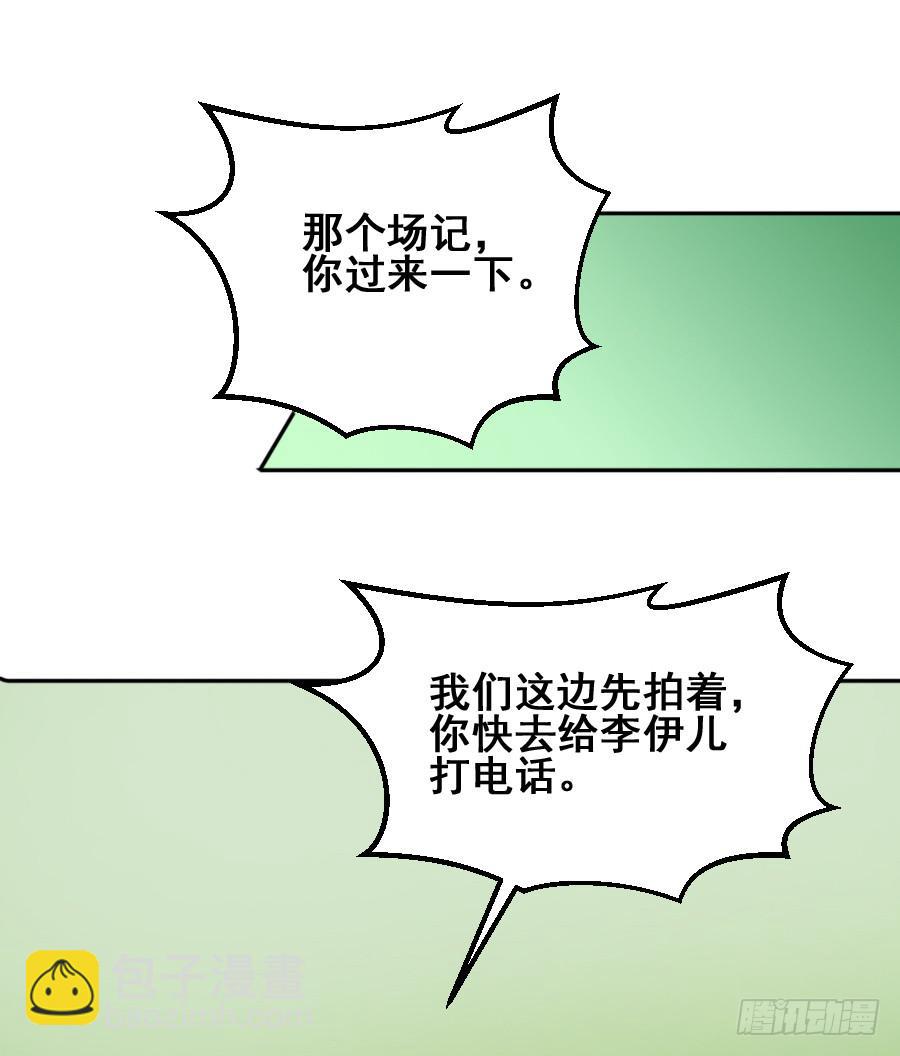 《下凡只为遇见你》九尾狐当临时演员 第7页