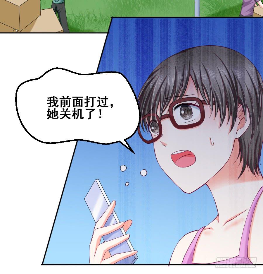 《下凡只为遇见你》九尾狐当临时演员 第9页