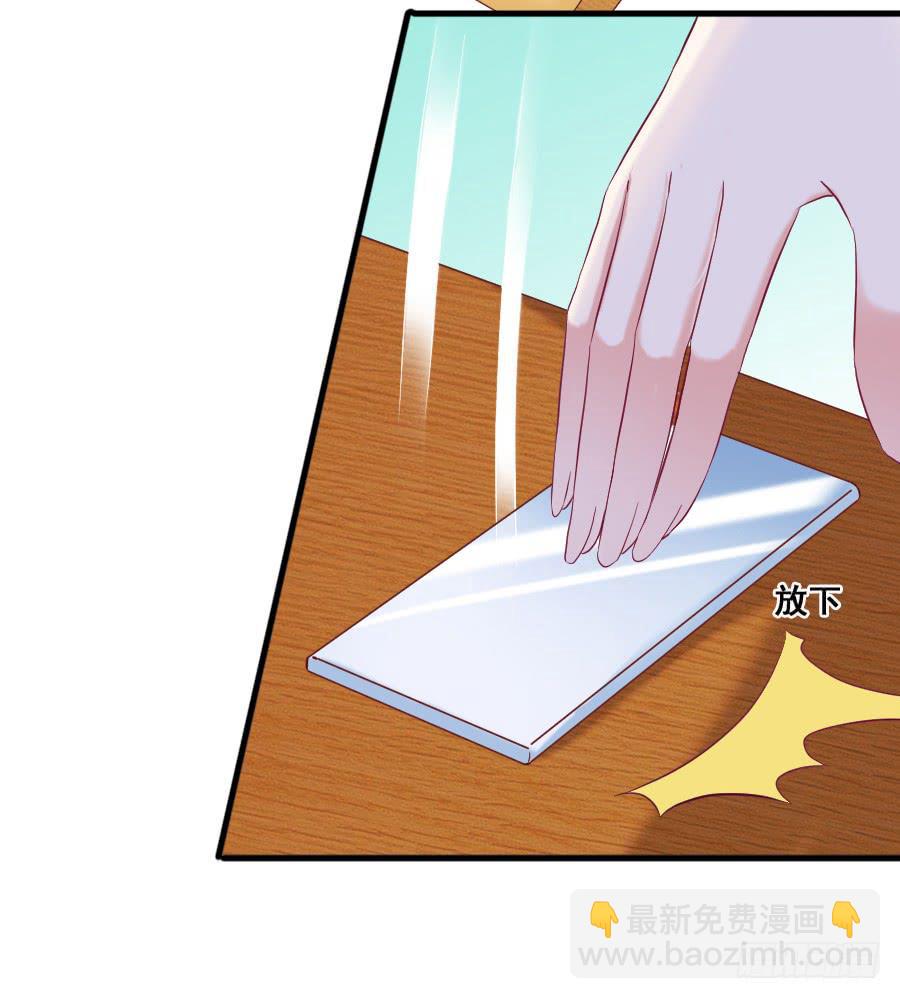 《下凡只为遇见你》金智慧找李伊儿算账 第16页