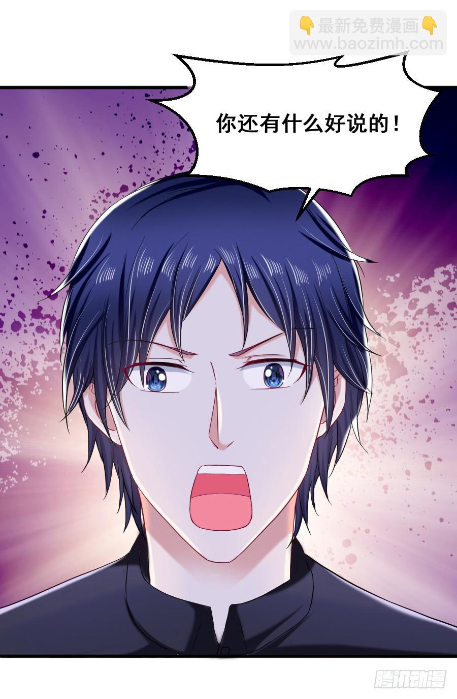 《下凡只为遇见你》金智慧找李伊儿算账 第17页