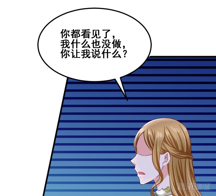 《下凡只为遇见你》金智慧找李伊儿算账 第18页