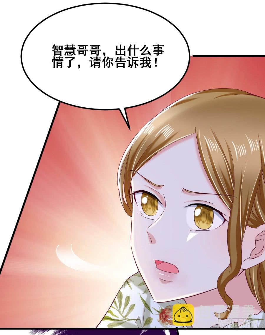 《下凡只为遇见你》金智慧找李伊儿算账 第23页