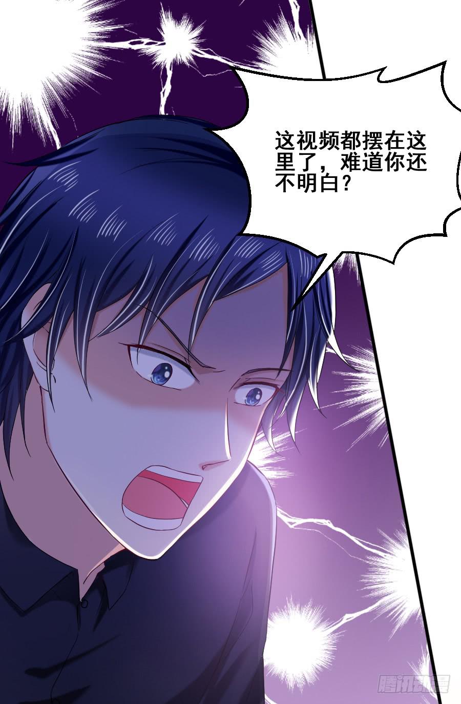 《下凡只为遇见你》金智慧找李伊儿算账 第24页