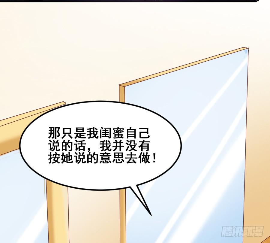 《下凡只为遇见你》金智慧找李伊儿算账 第25页